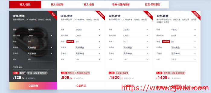 华为云：香港云服务器低至129元/年,CN2高速线路