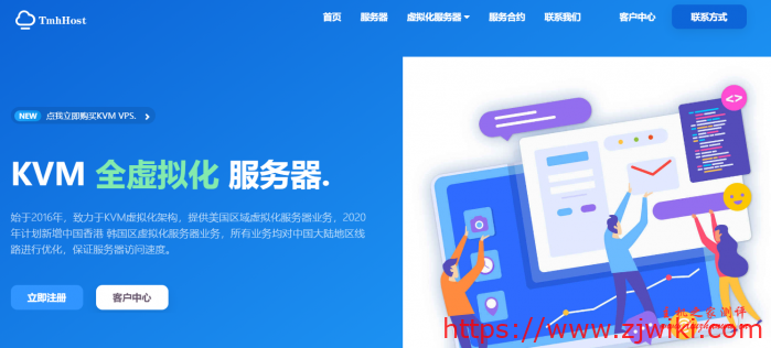 tmhhost：优质线路，建站VPS，香港cn2、韩国cn2、日本软银、美国高防（三网回程cn2）