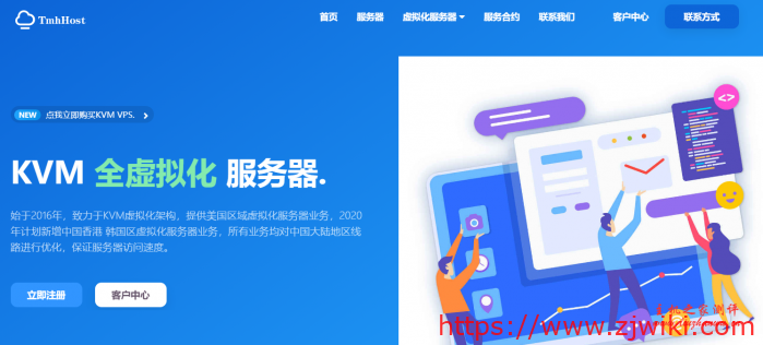 TmhHost开学季：美国CN2/韩国CN2/日本软银带宽升级,季付100元起
