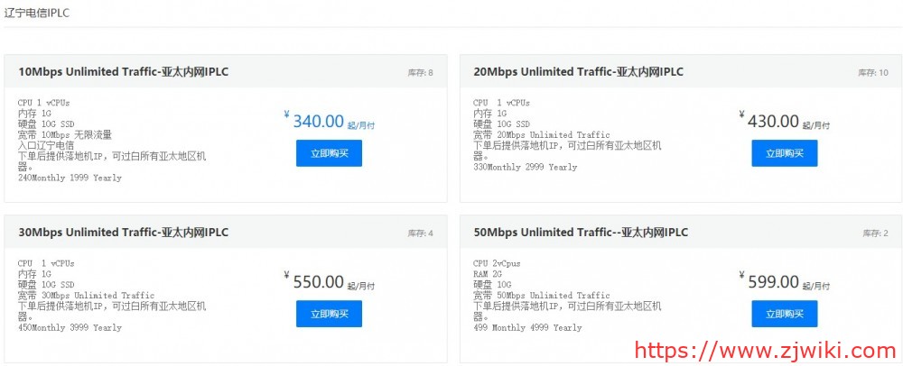 CMCUCT：240元/月/1GB内存/10GB SSD空间/不限流量/10Mbps-100Mbps带宽/独立IP/KVM/辽宁电信IPLC