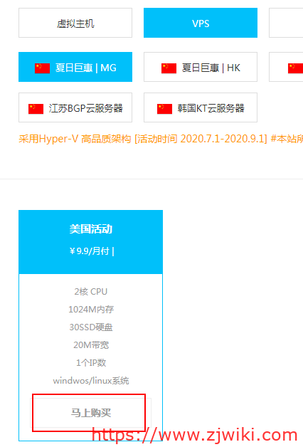 #便宜#零度网络：2核/1G/40G/20Mbps不限流量/Hyper-V/圣何塞CN2 GIA/月付9.9元，附测评
