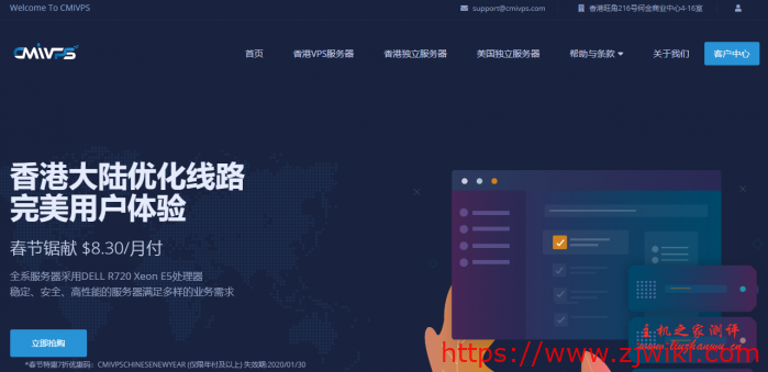 CMIVPS：香港大带宽 KVM 七折起,三网直连,香港/美国独立服务器上线