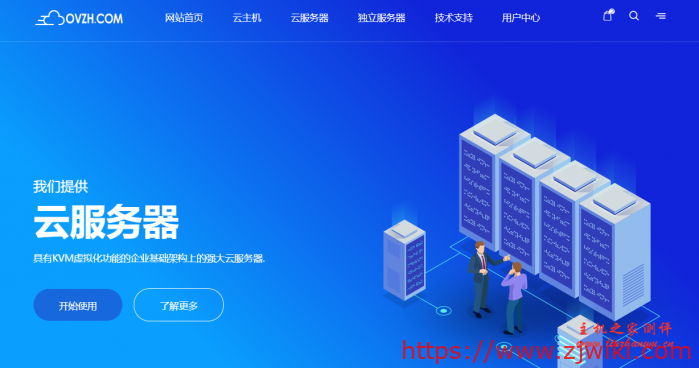 #四周年庆#OVZH：高防云主机年付仅需要30块钱，全功能的cPanel云主机