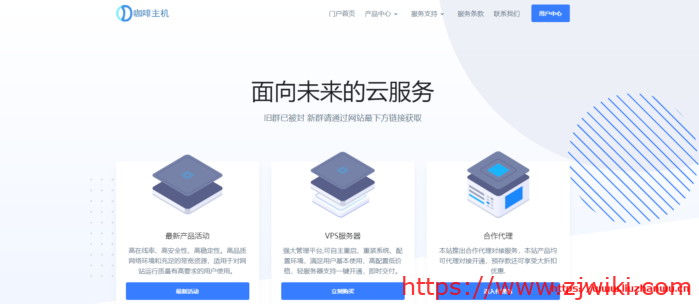 咖啡主机：美国精品网、直连、香港优化国庆大礼包 可享受6-7折促销 最低1G每月仅需14元