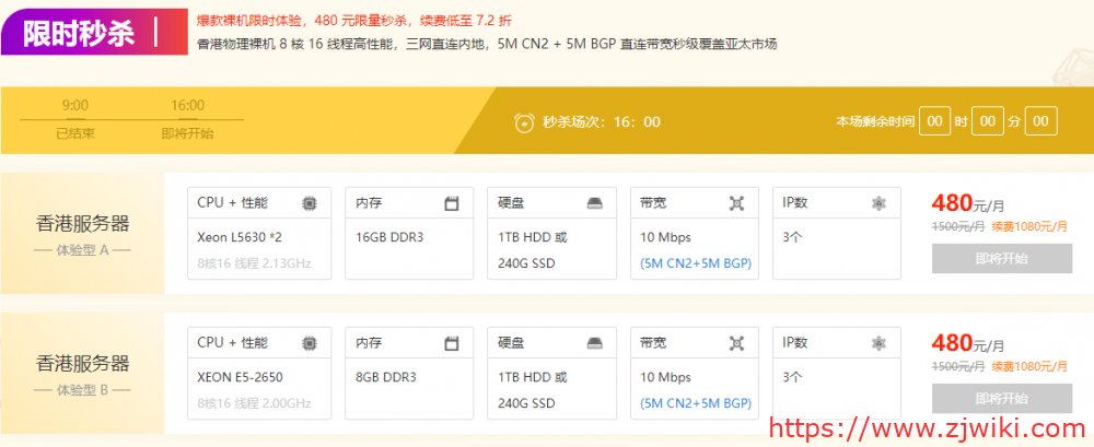 #双节大促#恒创科技：香港美国CN2云服务器年付318元，物理裸机480元秒杀