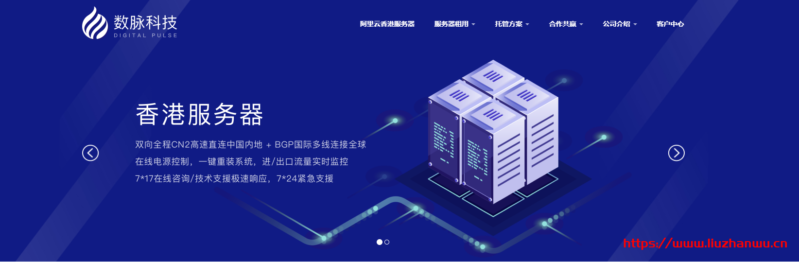 数脉科技：2020年中秋国庆双节钜惠 ，香港服务器/阿里云服务器，七折大放送-主机百科