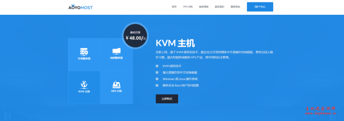 aoyohost：韩国 cn2 vps，8折优惠，支持windows，64元/月，2G内存/2核/40gSSD/300g流量