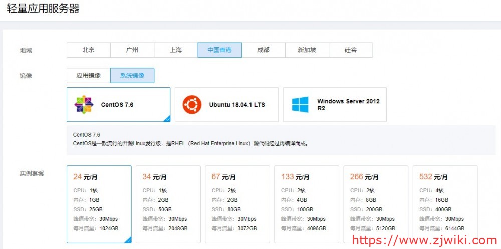 腾讯云：24元/月/1GB内存/25GB SSD空间/1TB流量/30Mbps端口/KVM/香港CN2/新加坡CN2/日本/硅谷/俄罗斯