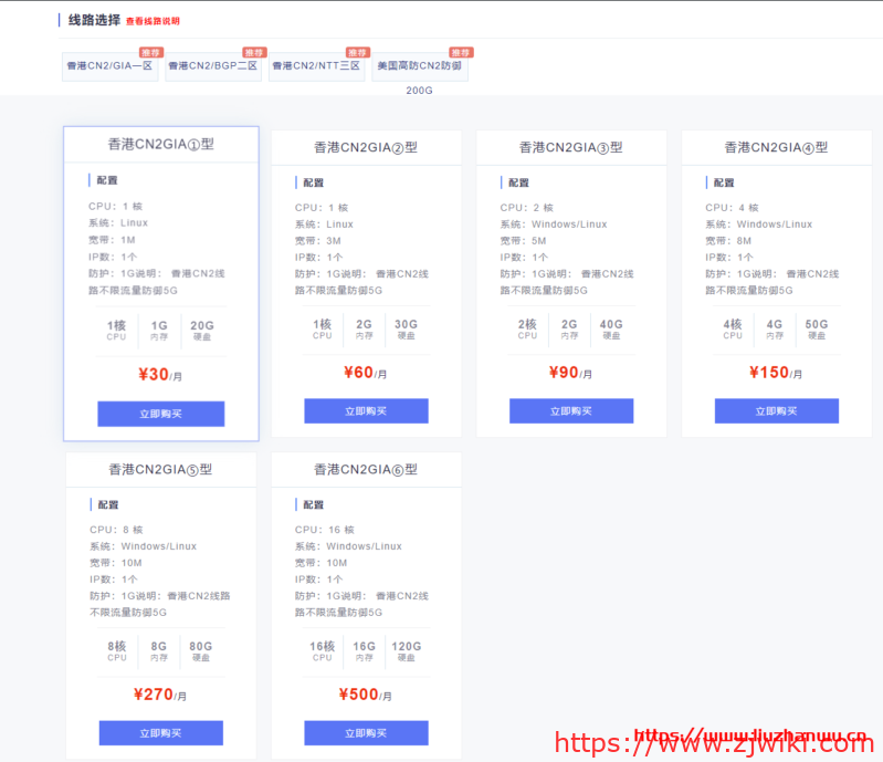 景林网络：官方资源,不超开,不限流量,kvm虚拟云技术香港CN2节点便宜20元一月,内有美国高防CN2回程防御200G