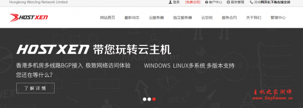 HostXen双十一充300送50,充600送150,新客下单即送代金券,多机房可选