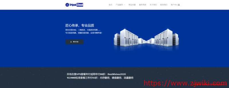 TripodCloud：圣何塞 CN2 GIA 线路 KVM 半年 39 美元,CN2 GIA 大硬盘 VPS 半年 44 美元