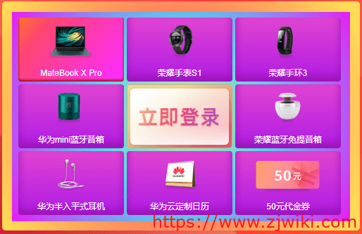 #双十一#华为云：1核/2G/1Mbps/年付88元，COM域名1年只要18元，满额送华为Mate40，下单抽MateBook X Pro