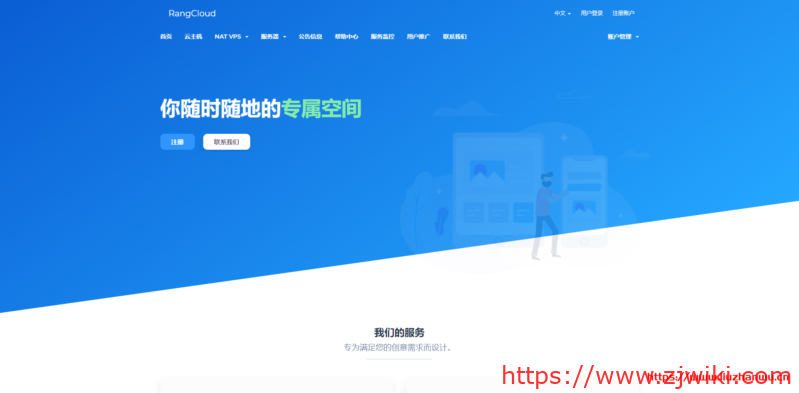 RangCloud：新上江门移动NAT建站机，月付28元起，附测评数据