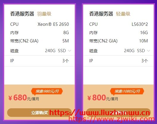 #11.11#恒创科技_ 双十一钜惠 CN2香港/美国云服务器1C1G2M 198元/年，爆款服务器2.5折起