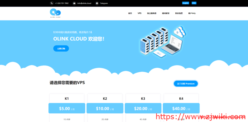 OlinkCloud：$4/月KVM-1GB/10G SSD/500GB/德国