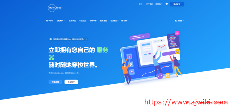 HaloCloud：50 元/月/256MB 内存/5GB 空间/2TB 流量/100Mbps 端口/KVM/南昌联通