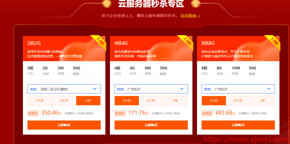 #双十一#酷番云：国内高防云服务器1.5折优惠，1核/2G/美国/韩国套餐年付138元