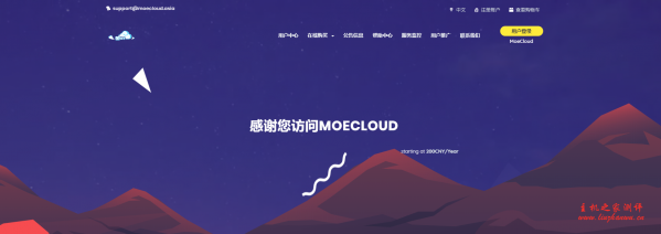 #真实测评#moecloud：洛杉矶1Gbps带宽的cn2 gia VPS，原生IP，解锁“奈飞Netflix”，性价比较高