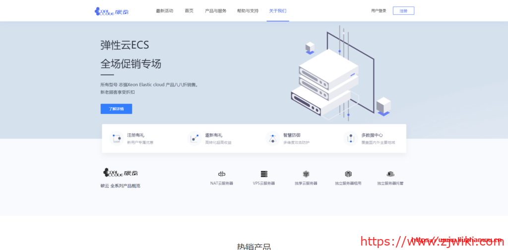 CoalCloud：111 元/月/2 核/2GB 内存/20GB SSD 空间/2TB 流量/200Mbps 端口/独立 IP/Hyper-v/长沙联通/镇江电信