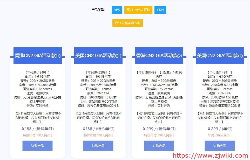 源云主机：188元/年/1GB内存/40GB空间/300GB流量/10Mbps端口/KVM/香港CN2 GIA/美国CN2 GIA