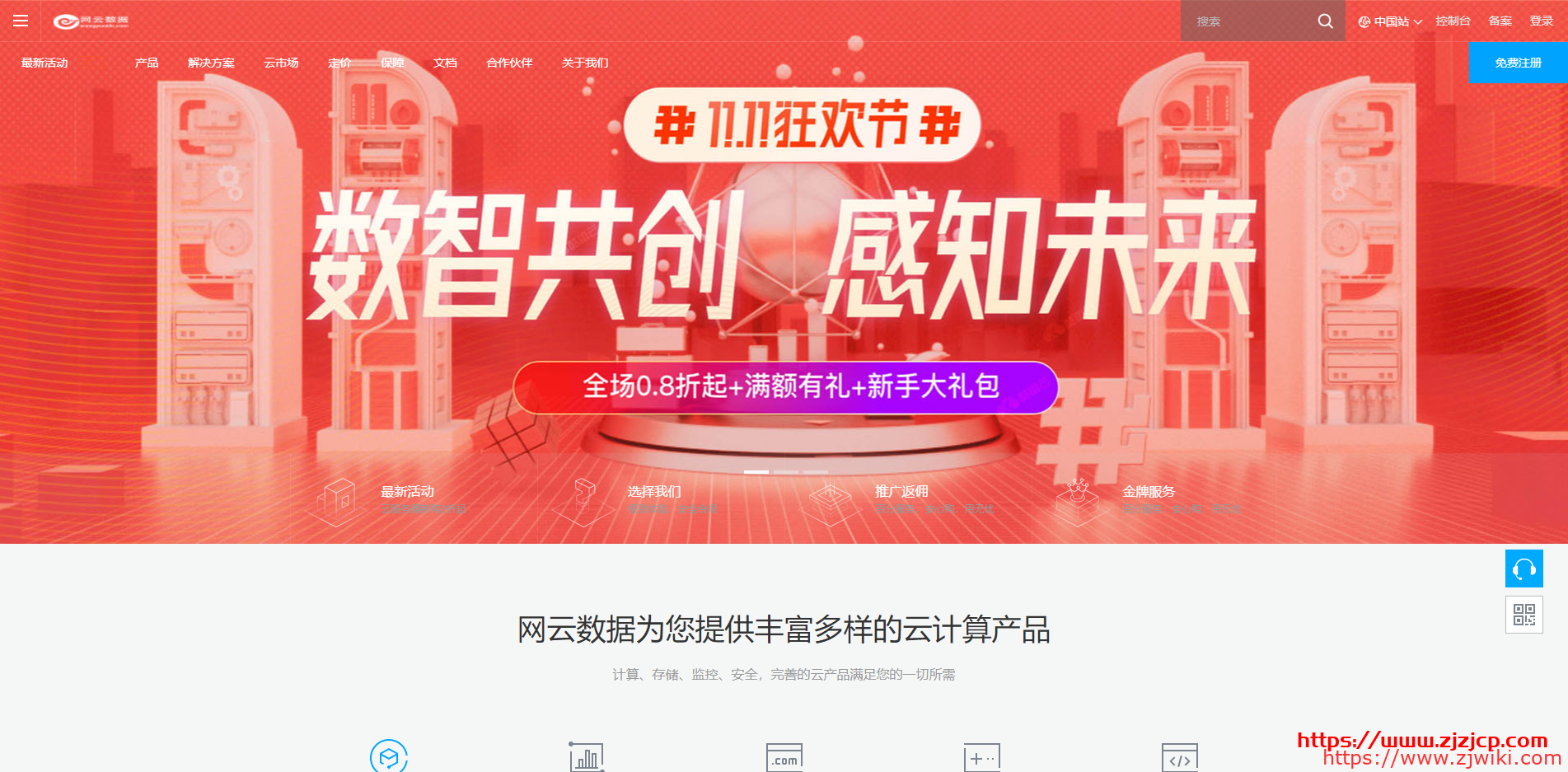 网云11月活动，直连独服，双U，低至199元/月。百兆独享，另有特惠10G独享带宽服务器。云服务器29元/月起