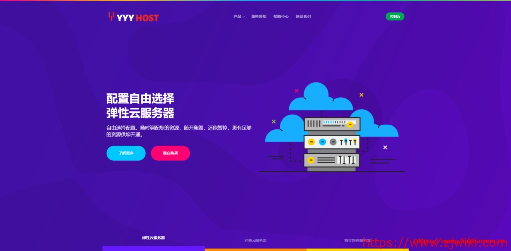 YYYHost：40元/月/1GB内存/20GB SSD空间/不限流量/8Mbps-30Mbps端口/DDOS/KVM/洛杉矶CN2 GIA