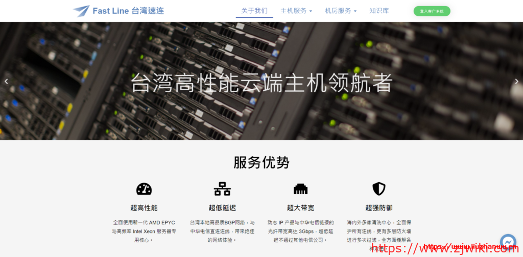 Fast Line：台湾BGP虚拟主机，独立IP，2GB内存，20GB SSD空间，1TB月流量，月付13.4美金
