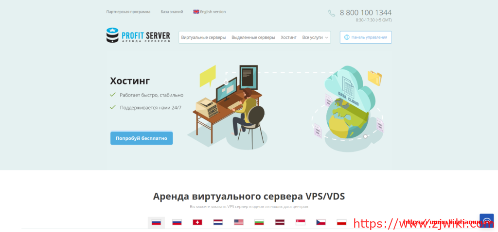 #黑5# profitserver：俄罗斯datapro机房的VPS-5折优惠，不限制流量，自定义SO