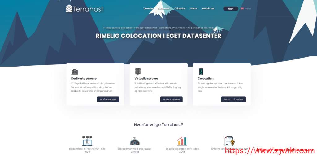 【黑五】Terrahost：挪威VPS、独服优惠，独服年付113欧，VPS年付9欧