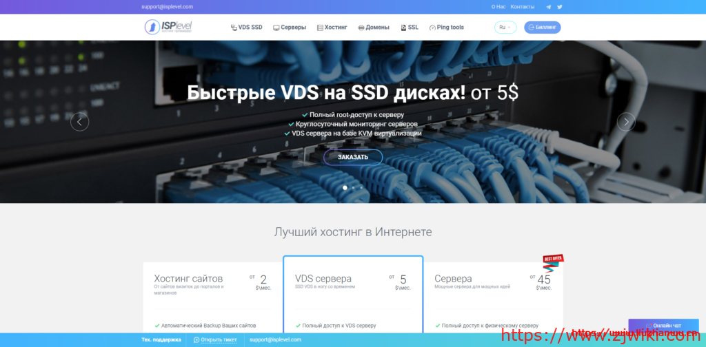 【黑五】ISPlevel：新加坡/洛杉矶/荷兰/乌克兰/俄罗斯等KVM VPS，45折优惠，1GB内存，不限流量，20Mbps-200Mbps端口，季付6.75美金