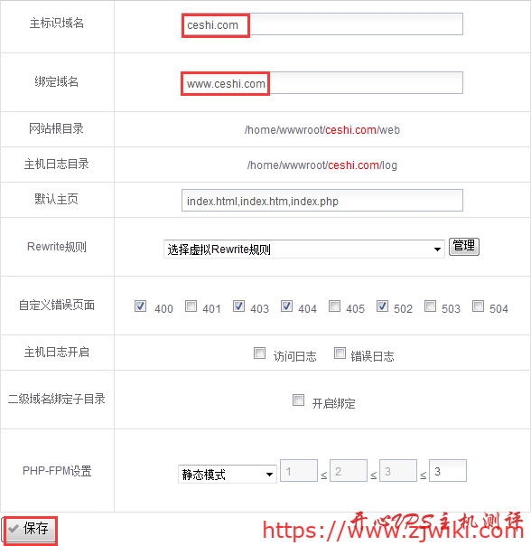 建站之面板使用-AMH篇