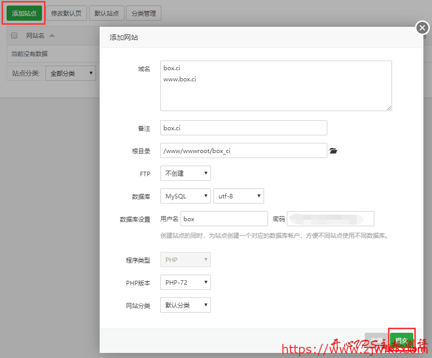 Zfaka-自动发卡程序搭建教程 包含支付接口