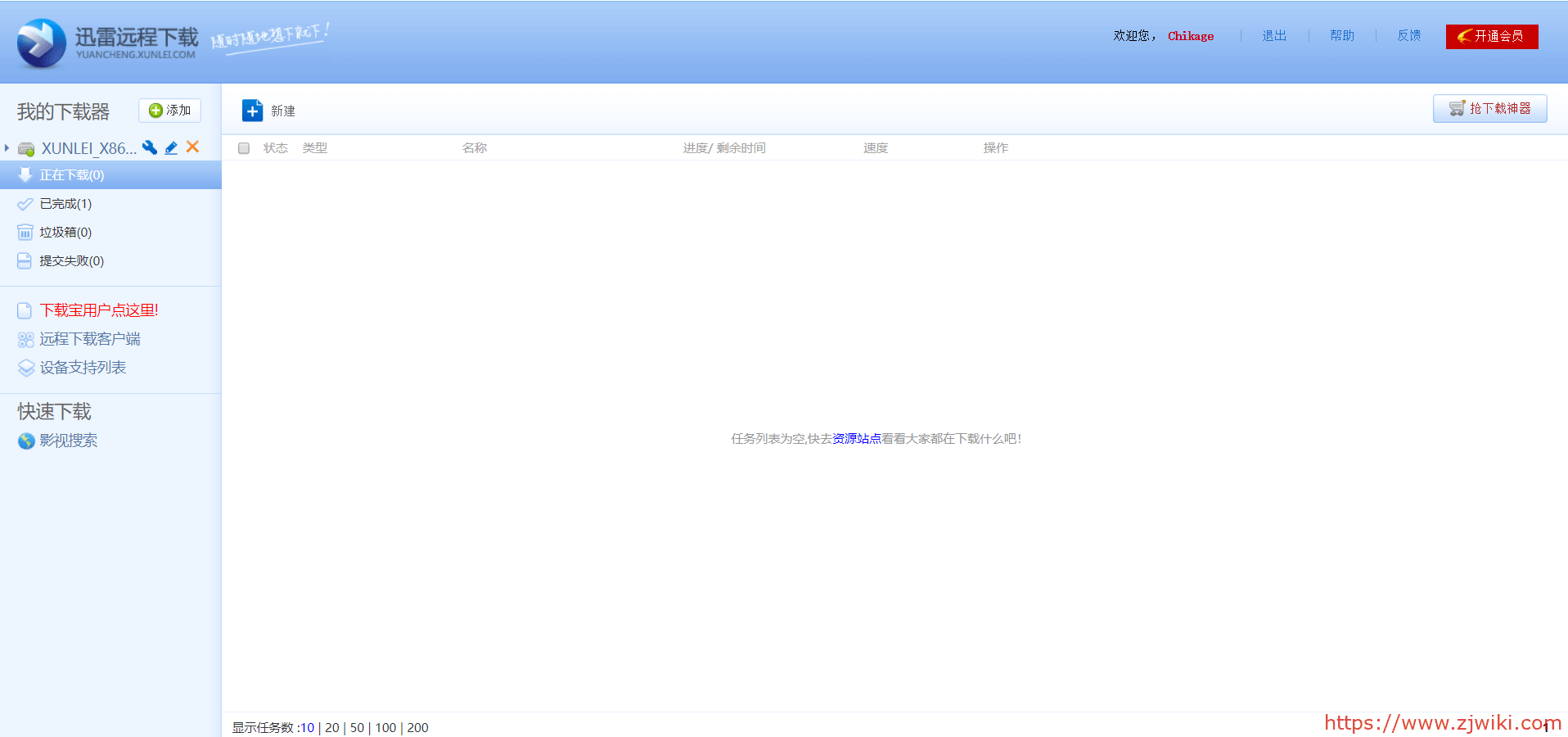利用Docker一键在Linux安装远程下载