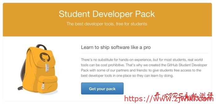 #学生福利#GitHub学生开发工具包，需要edu邮箱和学生证
