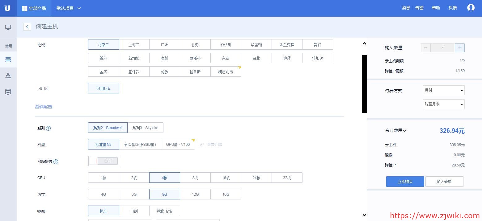 使用UCloud云主机和宝塔面板快速搭建WP个人博客网站教程