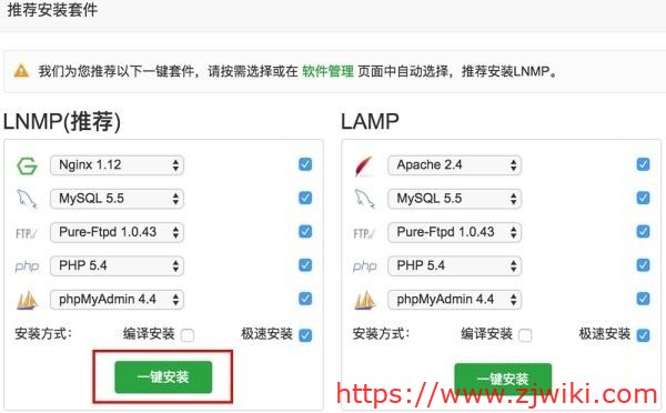 使用UCloud云主机和宝塔面板快速搭建WP个人博客网站教程