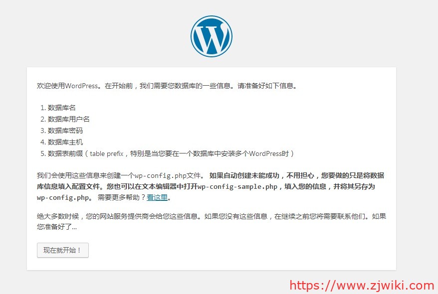 使用UCloud云主机和宝塔面板快速搭建WP个人博客网站教程