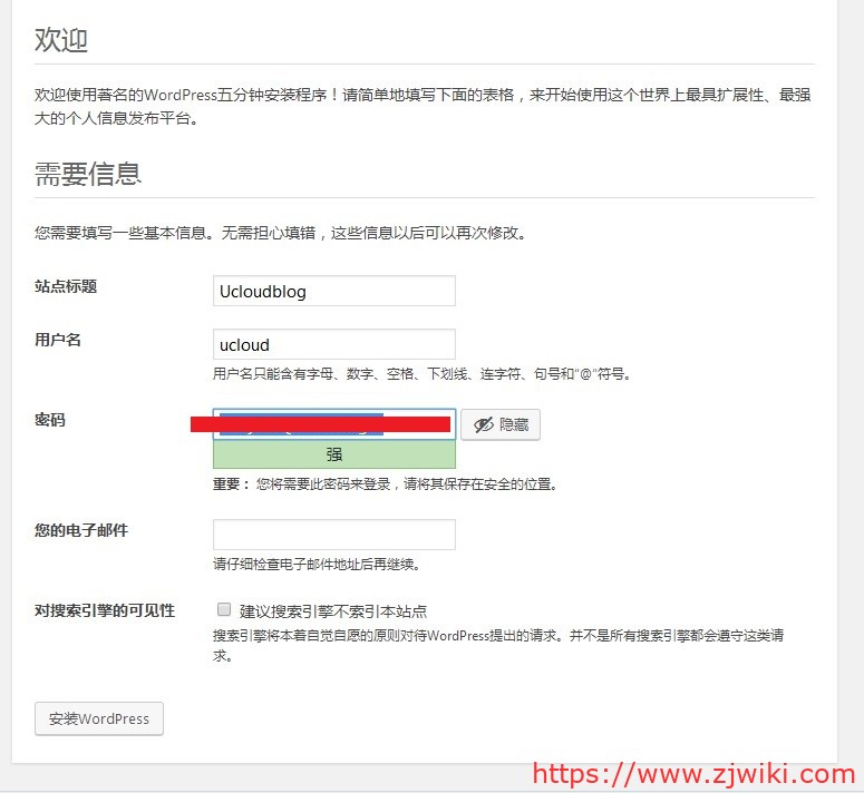 使用UCloud云主机和宝塔面板快速搭建WP个人博客网站教程