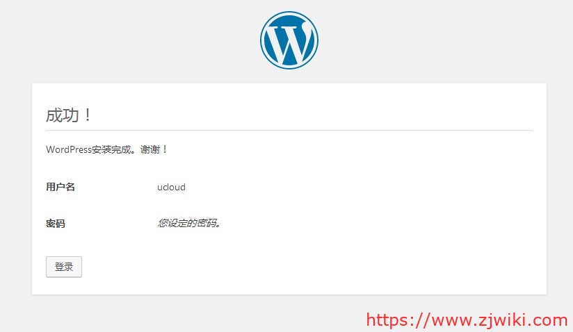 使用UCloud云主机和宝塔面板快速搭建WP个人博客网站教程