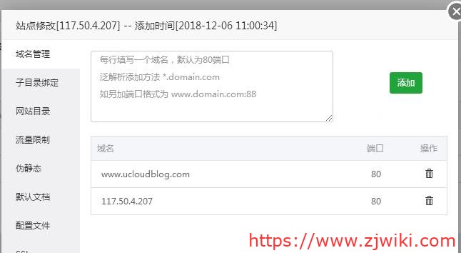 使用UCloud云主机和宝塔面板快速搭建WP个人博客网站教程