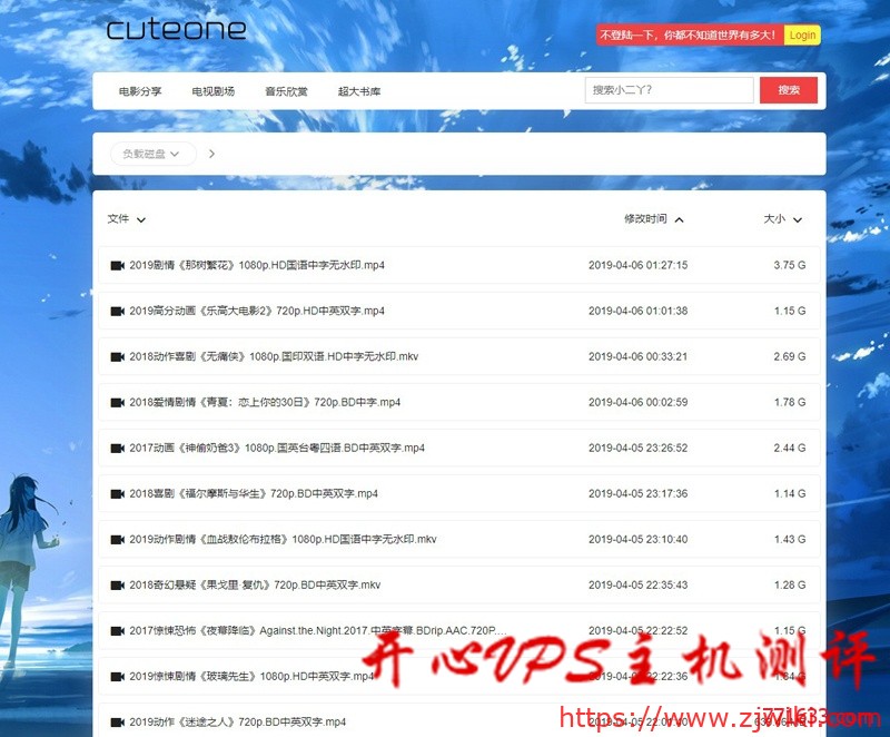 #分享#OneDrive多网盘挂载程序-CuteOne安装教程