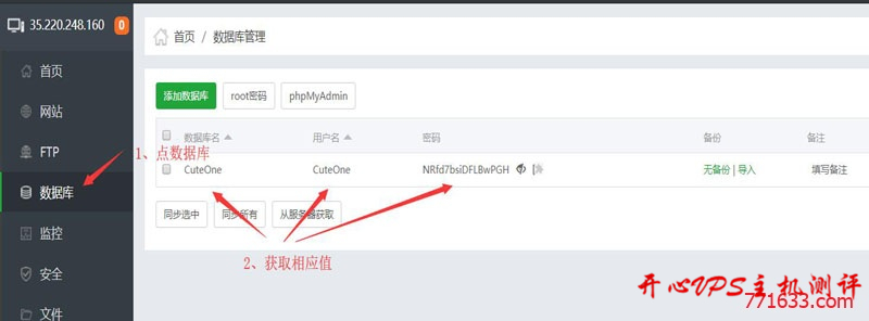 #分享#OneDrive多网盘挂载程序-CuteOne安装教程