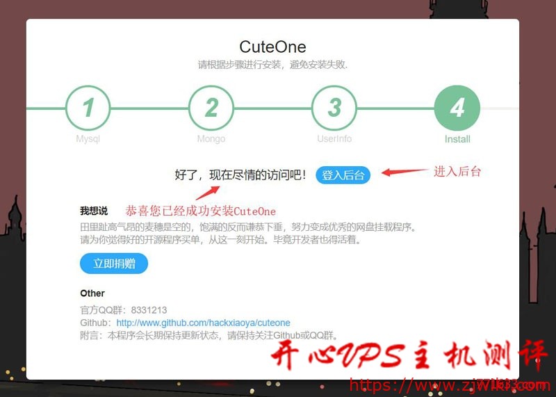 #分享#OneDrive多网盘挂载程序-CuteOne安装教程