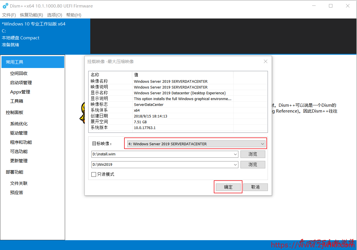 制作 Windows Server 2019 的DD镜像教程