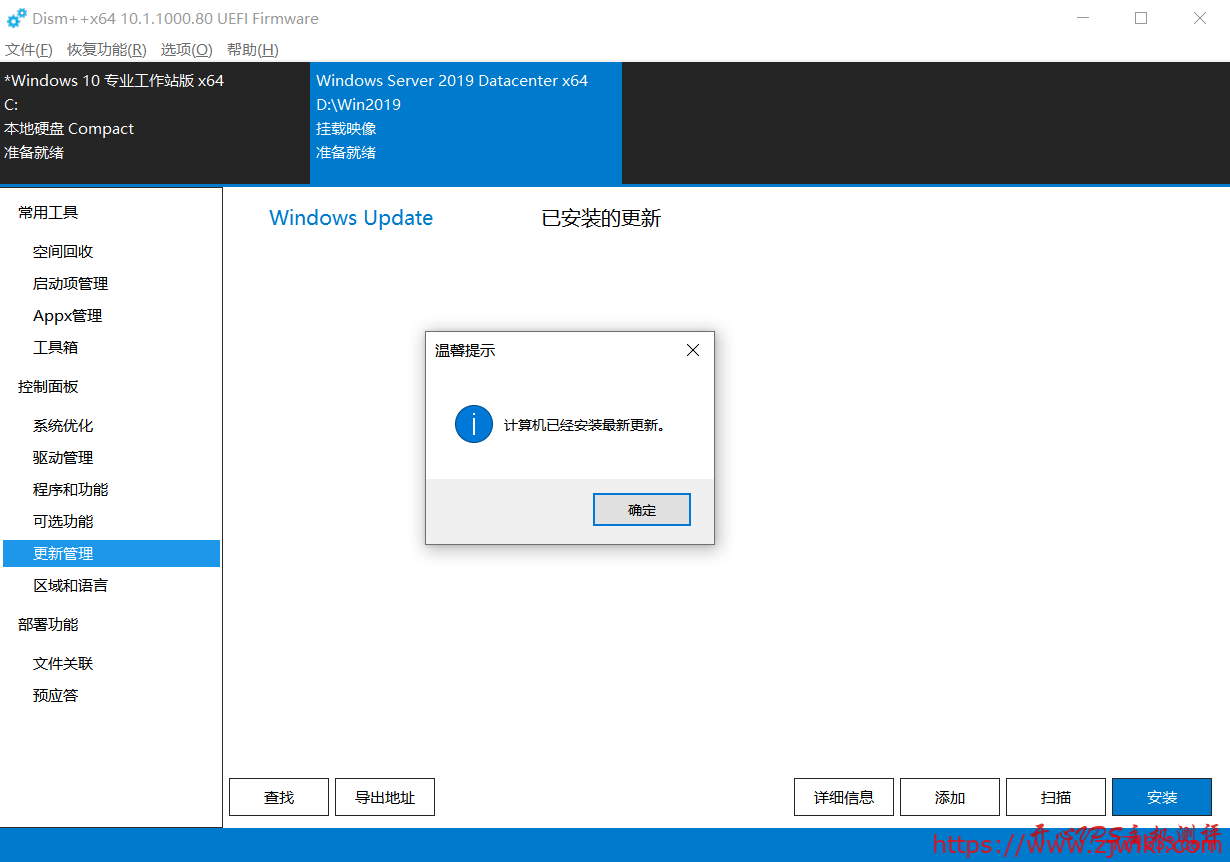 制作 Windows Server 2019 的DD镜像教程