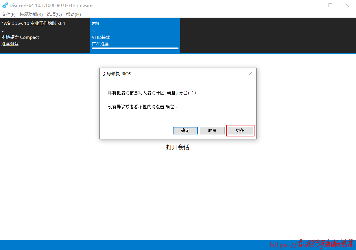 制作 Windows Server 2019 的DD镜像教程