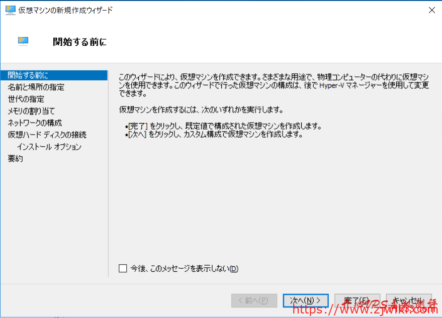 制作 Windows Server 2019 的DD镜像教程