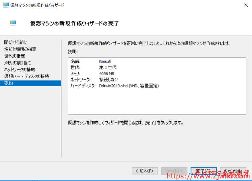 制作 Windows Server 2019 的DD镜像教程