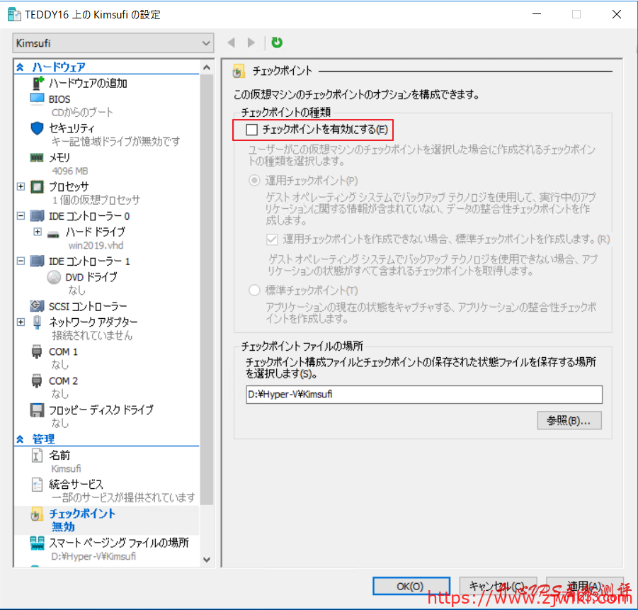 制作 Windows Server 2019 的DD镜像教程