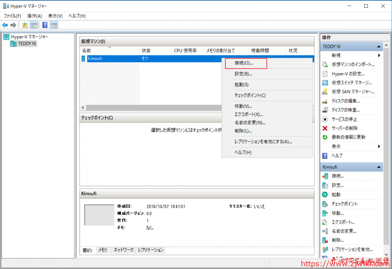 制作 Windows Server 2019 的DD镜像教程